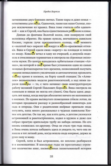 Предел_Бортля_03
